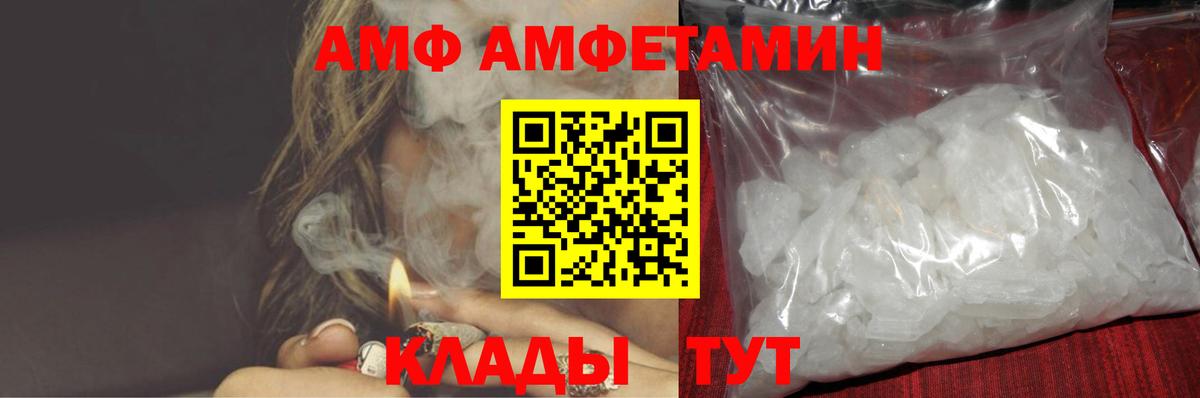 Amphetamine 98% Ачинск