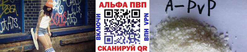 где купить наркоту  Ачинск  Альфа ПВП Crystall 