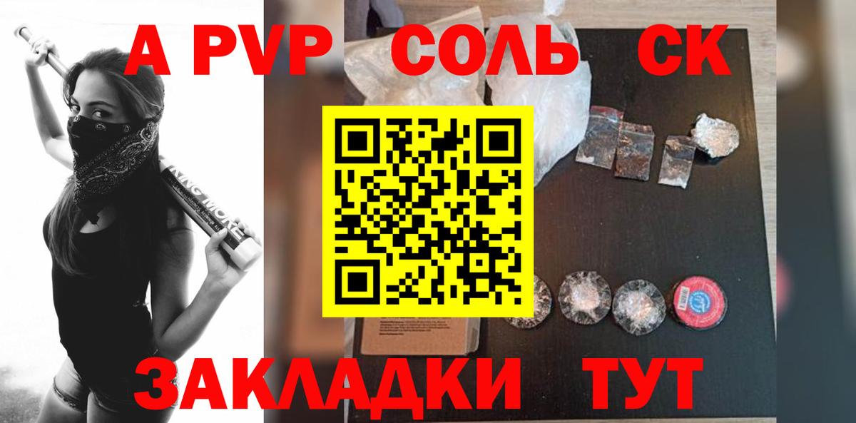 Альфа ПВП СК КРИС  Alpha-PVP мука  Альфа ПВП  Ачинск  Вход с VPN 