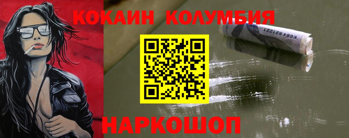 Ачинск  КОКАИН Боливия  КОКАИН  Вход с VPN 