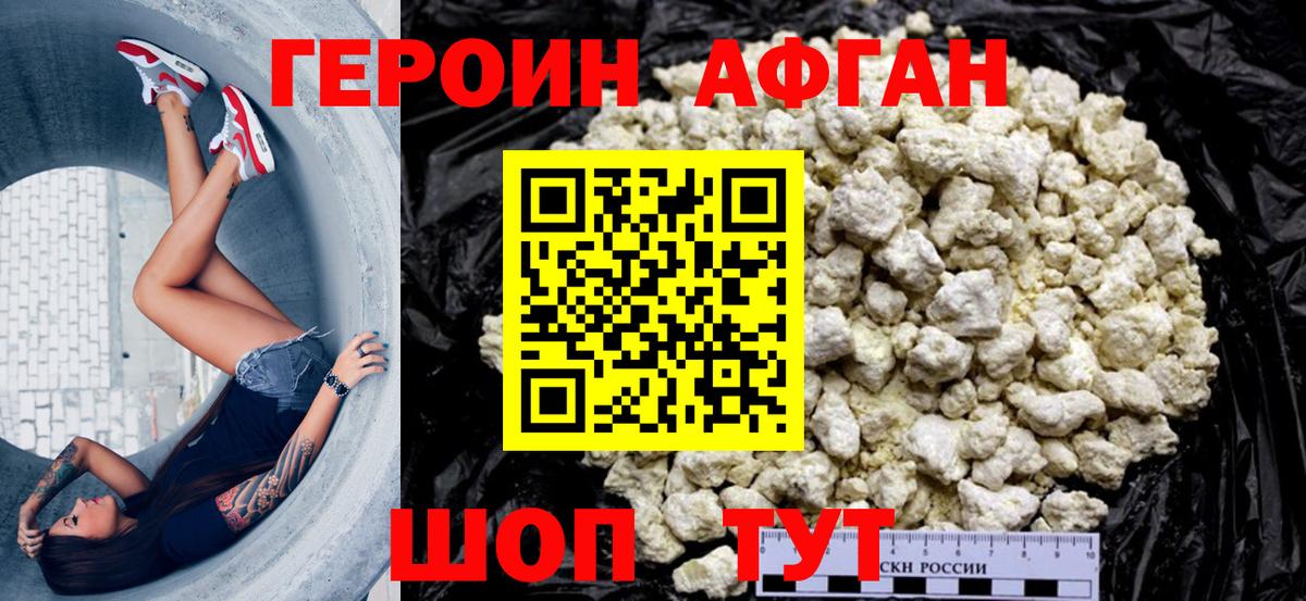 Героин гречка Ачинск