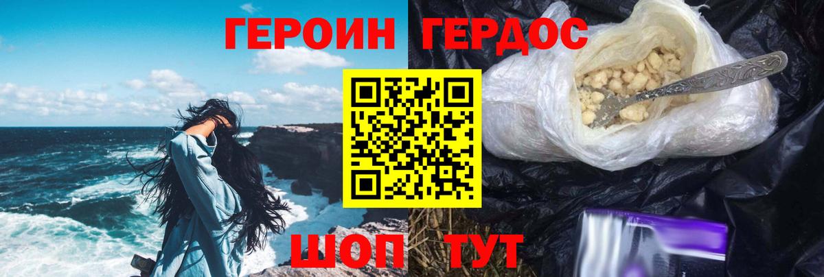 ГЕРОИН Афган  Вход с VPN  Ачинск 
