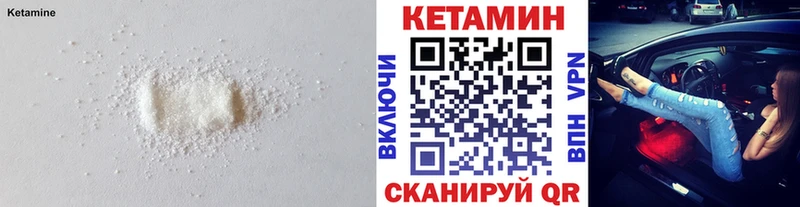 Кетамин ketamine Ачинск