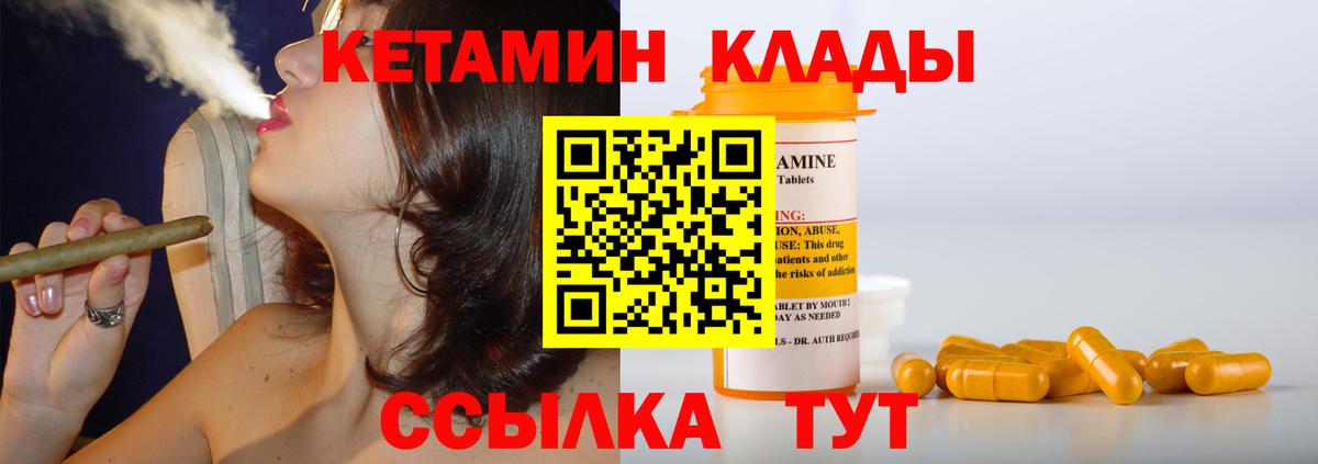 мориарти телеграм  КЕТАМИН ketamine  Вход с VPN  Ачинск 