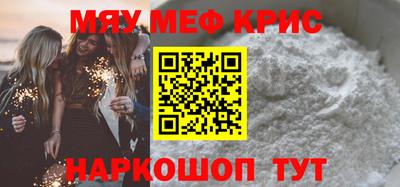 крисы Апшеронск