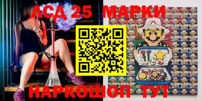 марки lsd Апрелевка