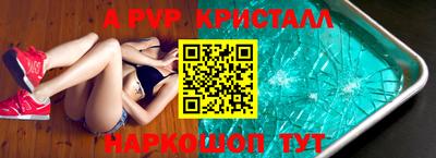 крисы Апшеронск