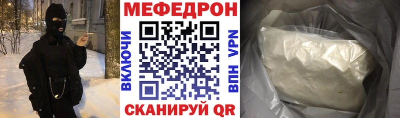Мефедрон мука Ачинск
