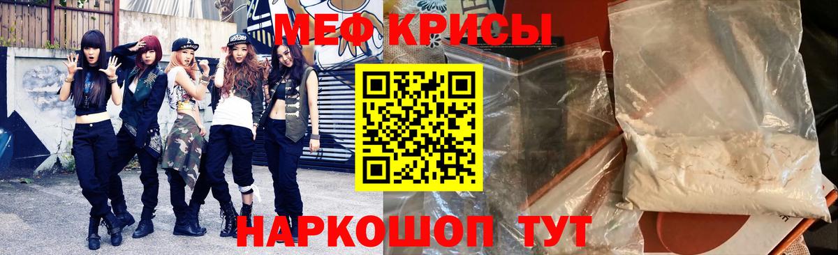 Мефедрон мука Ачинск