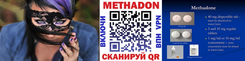 МЕТАДОН кристалл  Ачинск 