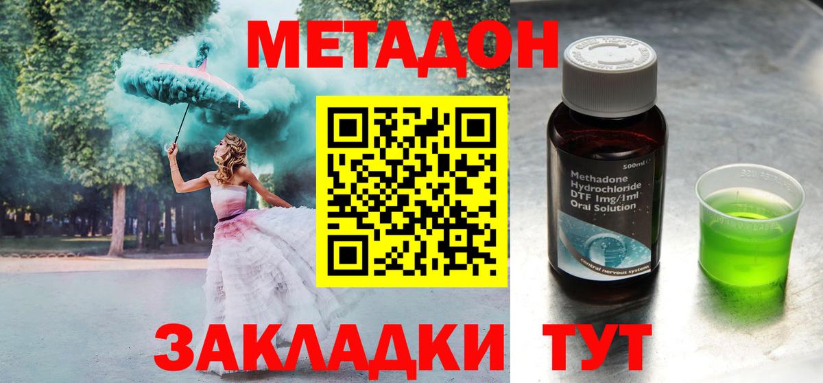 МЕТАДОН мёд  Метадон мёд  Ачинск  Вход с VPN 