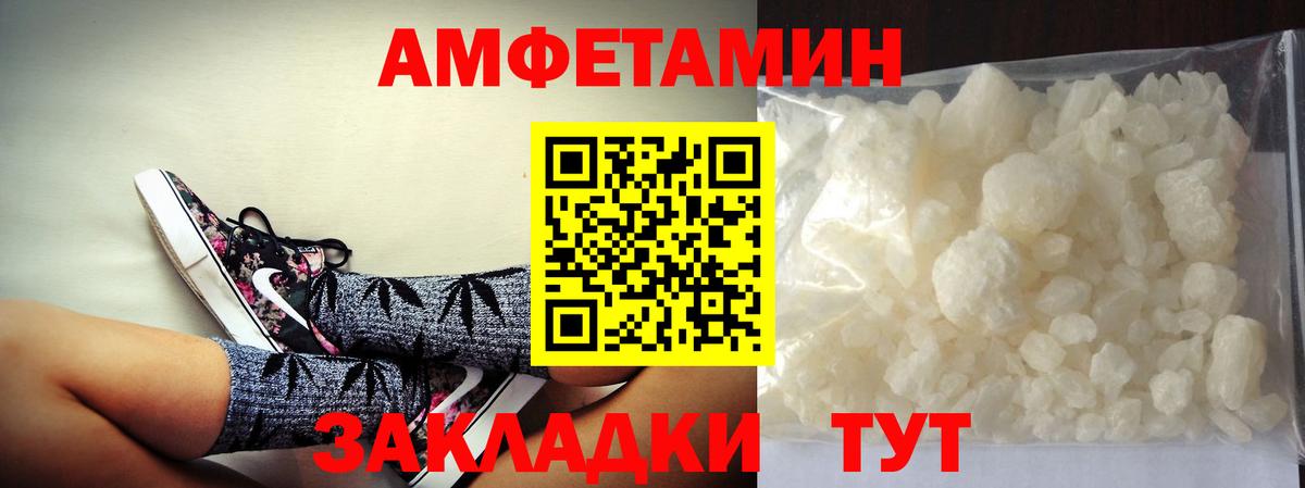 Ачинск  МЕТАМФЕТАМИН Methamphetamine  Вход с VPN 