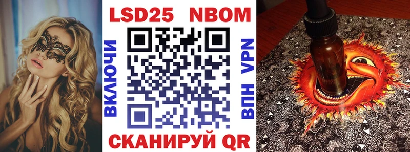 площадка состав  как найти закладки  OMG зеркало  Ачинск  Марки NBOMe 1,5мг 