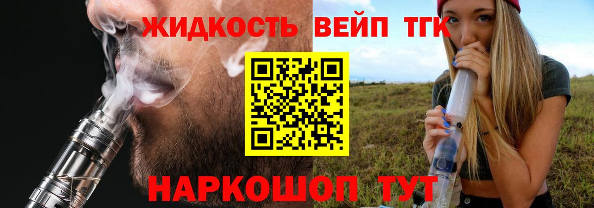 ТГК гашишное масло Ачинск