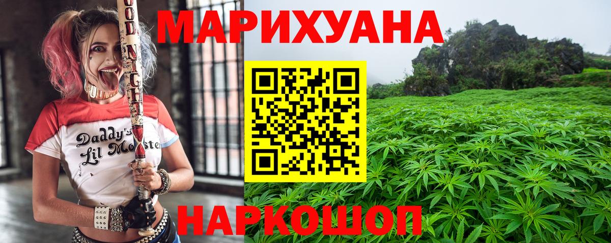 МАРИХУАНА Amnesia  Каннабис MAZAR  Ачинск  Вход с VPN  Канабис тримм 
